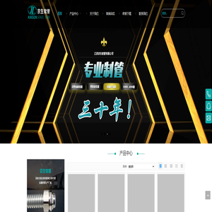 深圳市中尚精密电子有限公司
