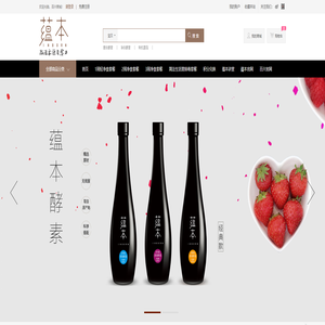 浙江蕴本生物科技有限公司