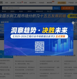建筑网—专业的建筑施工企业大数据征信查询平台