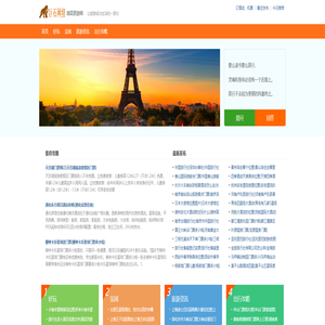 巨石网络-让旅游成为生活的一部分-油菜旅游网