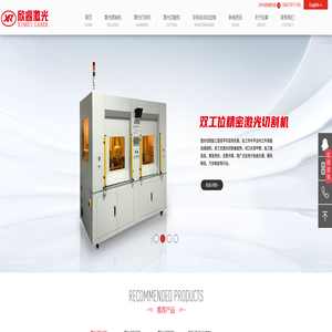 宁波激光焊接机_宁波激光打标机_宁波激光切割机_余姚慈溪地区激光非标自动化定制-宁波欣睿激光智能装备有限公司-宁波欣睿激光智能装备有限公司