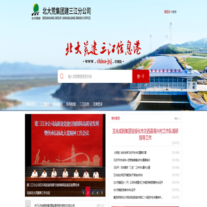 北大荒建三江信息港