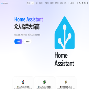 Home Assistant (家庭助理) | Home Assistant 中文网 | 公众号：老王杂谈说