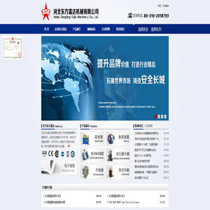 河北东方富达机械有限公司