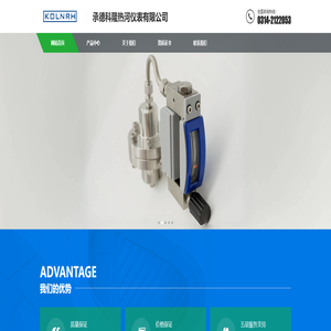 承德科隆热河仪表有限公司