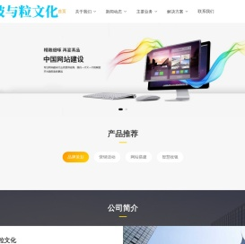 深圳市波与粒文化有限公司_波与粒文化