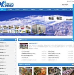 超市冷柜|风幕柜|水果保鲜柜|冷藏柜|鲜肉柜|熟食柜|蛋糕柜|鲜花柜|点菜柜|冷库