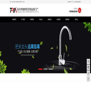 无铅水龙头_低铅水龙头_无铅厨房水龙头-台州市路桥好贝铜业阀门厂