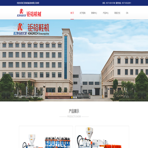 浙江钜裕机械_浙江钜裕机械设备有限公司