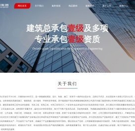 鸿洲建设集团有限公司