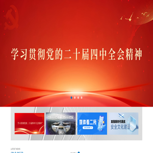 中国民用航空总局第二研究所