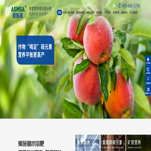 水溶肥-磷酸二氢钾-叶面肥-大量元素水溶肥厂家-爱施蔓水溶肥