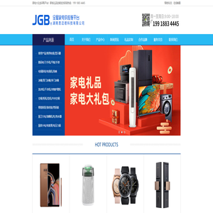 家电大礼包,家电礼品,家用电器礼品,家电礼包|思迈德家电采购平台-湖南思迈德科技有限公司