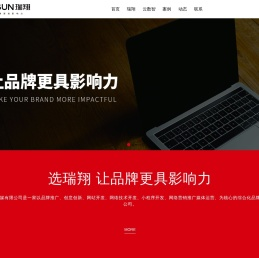 瑞翔传媒|嘉兴高端企业网站建设|嘉兴品牌网络整合营销