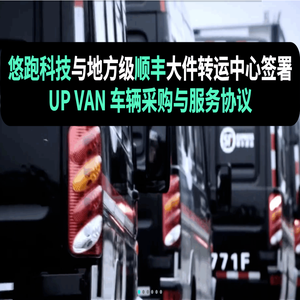 U POWER – Integrating the Best EV Supply Chain in the World, Empowering Local EV Transformation