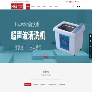 Hwashin(HST)贺沃希 | 进口超声波清洗机 | 实验室旋涡混合器