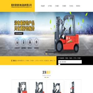 重庆叉车「车型齐全」重庆璟锐机电设备有限公司