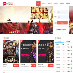 烈焰私服,烈焰SF,1788游戏平台-网页游戏公益服