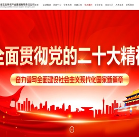 四川省生态环保产业集团有限责任公司