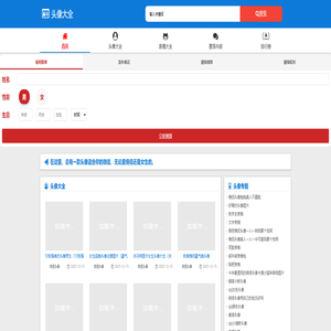 微信头像大全_情侣头像，女生头像，微信表情 - 2025微信头像图片