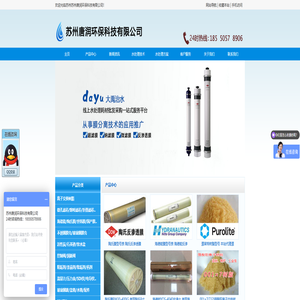 反渗透膜|超滤膜|树脂|滤芯|阻垢剂-苏州唐润环保科技有限公司