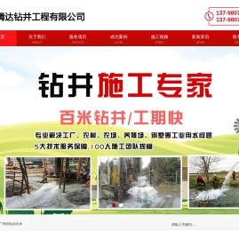 广州打井_广州机钻深水井-广州腾达钻井工程有限公司