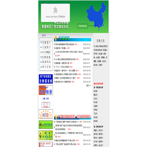 支教-中国支教网，佛山支教频道，广西支教-伸出您们的双手,来支持他们!