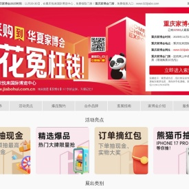 重庆家博会_2025重庆家博会时间_11月28-30日_重庆家博会门票_免费领票入口