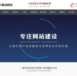 辽阳软件开发_微信小程序_网站建设_软件定制开发_辽宁亿联成科技