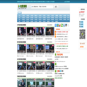 优质课网_收录全国及各省市最新优质课视频,说课视频,名师课例课堂实录,高效课堂教学视频,观摩展示公开示范优秀课视频，教学大赛视频！