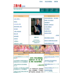 三部六病医学网