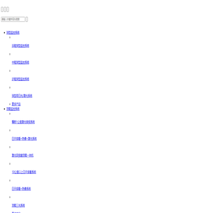 长春市佶达智能工程有限公司