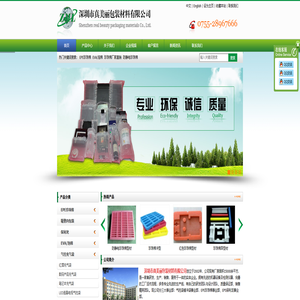 深圳市真美丽包装材料有限公司-充气袋,气柱袋,深圳珍珠棉,龙岗珍珠棉厂家,充气包装袋,保利龙,珍珠棉制品,珍珠棉加工