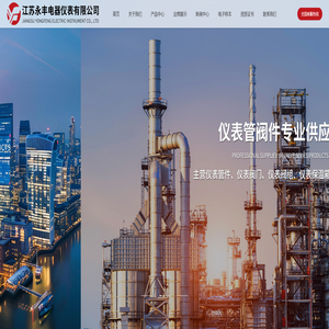 江苏永丰电器仪表有限公司