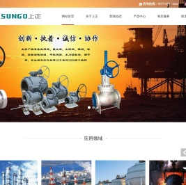 上正阀门集团有限公司