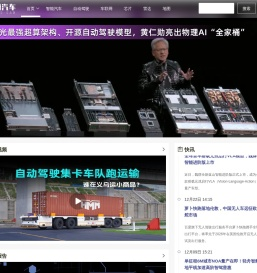 首页 - 赛博汽车