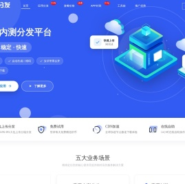 app分发|app应用分发平台|安卓APK分发平台|苹果IPA分发平台|苹果ios封装|APP封装打包|应用内测托管平台|iOS应用分发|Android应用上传内测-虾分发