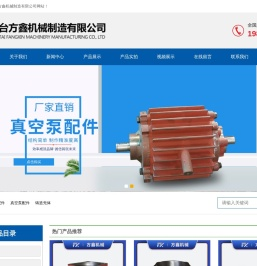 邢台方鑫机械制造有限公司