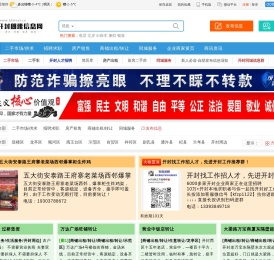 【开封朗雅信息网】- 免费发布开封本地生活商业类便民信息！