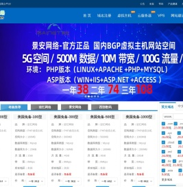 追忆网络-品牌云服务器、虚拟主机、域名注册顶级代理商