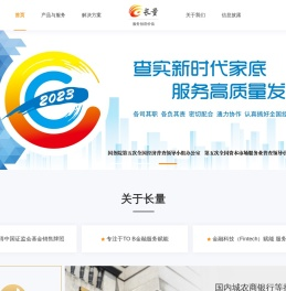 长量基金网(www.erichfund.com) --首批获得中国证监会基金销售牌照--专注于TO B金融服务赋能