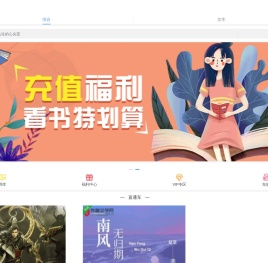 好看的小说,免费小说,小说排行榜|小说阅读网-梦想书城手机版