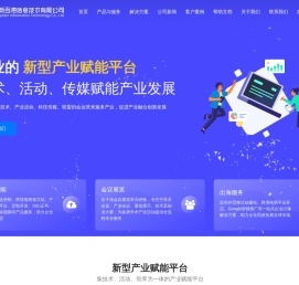 斯百德 - 以会议展览 数字化营销 企业出海服务赋能产业发展