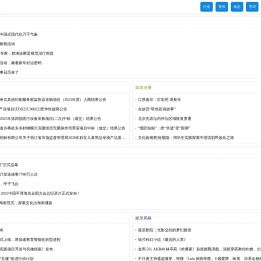 中网生活网 - 中国时尚健康文旅门户_美食旅游奢侈品资讯,中网风格stylechina.com