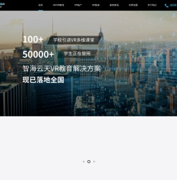 智海云天_vr沉浸式教学课堂_vr智慧教育_vr未来教室_vr创客_vr安全教育_虚拟现实科普教育教学_智慧课堂解决方案