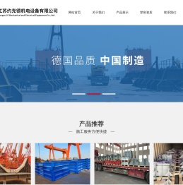 江苏约克德机电设备有限公司