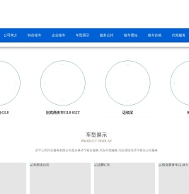 济宁租车公司_济宁商务车租赁_济宁租车电话-济宁三和汽车服务有限公司