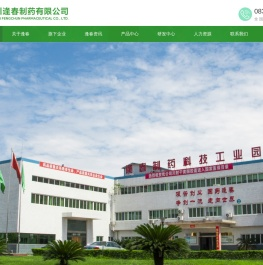 四川逢春制药有限公司