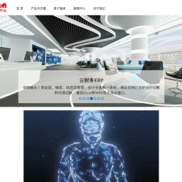厦门中翼软件科技-数字化新商科-云智造-云财务-智慧教育