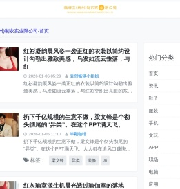 旗牌王(泉州)制衣实业限公司(www.kipone.com.cn)